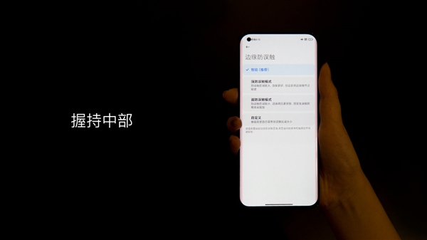 根治曲面屏误触！小米11硬件级解决方案带来直屏般体验