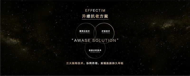 美图公司宣布美图宜肤与资生堂全新品牌EFFECTIM玑妍之光达成战略合作