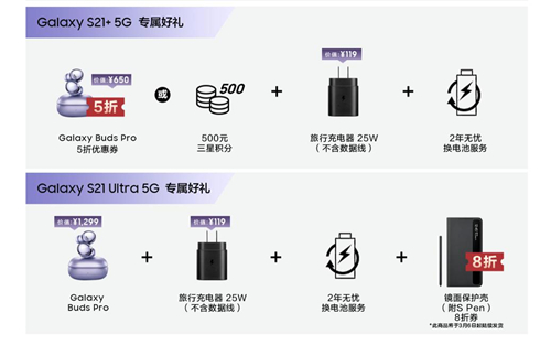 三星Galaxy S21 5G系列震撼上市，换新5G旗舰的品质之选