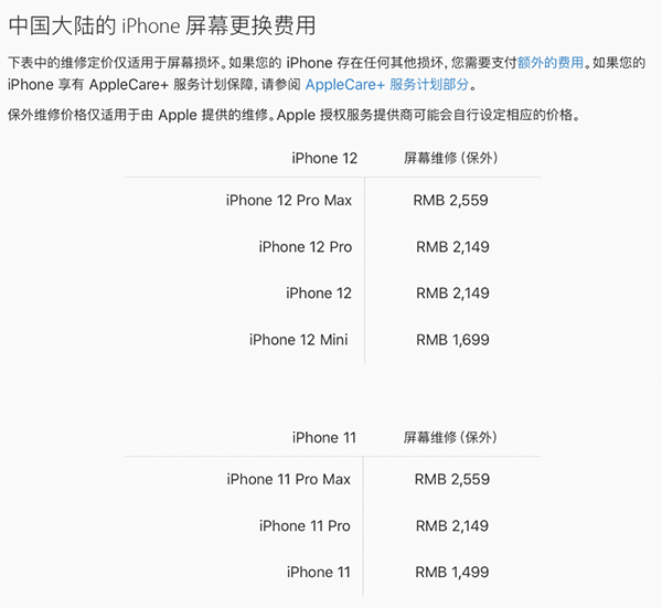 “意外险”让你省心更省钱，京东iPhone 12系列值享焕新计划了解一下