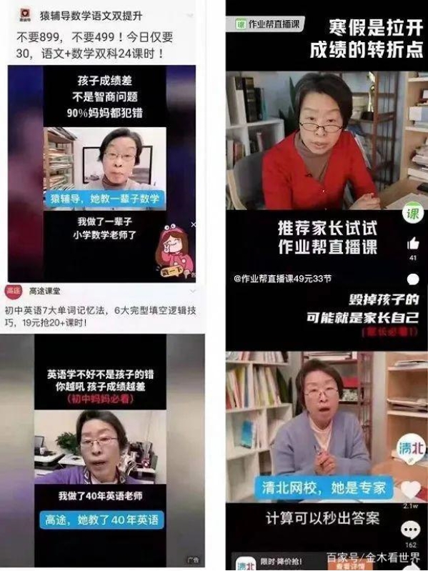 同一“老师”为四家在线企业做广告！乱象背后阿卡索用心服务客户