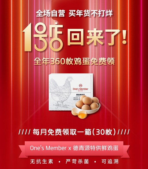 怎样挑年货才算有品位？1号会员店One’s Member澳洲原切牛排了解一下