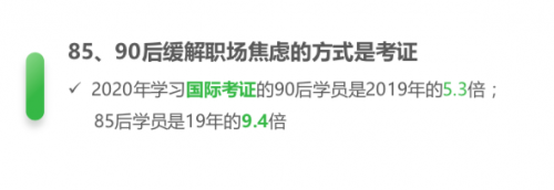 腾讯课堂大数据：2020年广东人全国最好学，学员年均网课消费879元