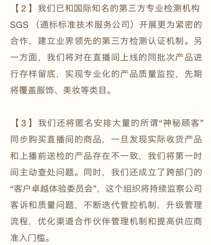 网信办征求《修订稿》意见，罗永浩交个朋友直播间积极响应