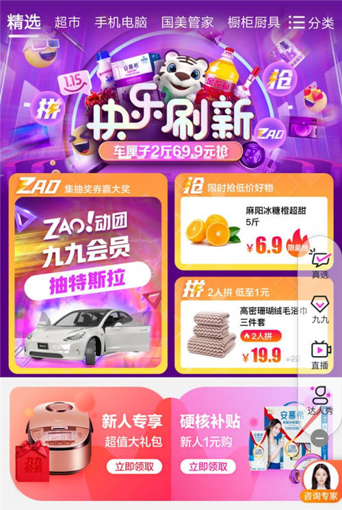 上“真快乐”APP购大牌洗护 水之密语洗发露低至39.9元