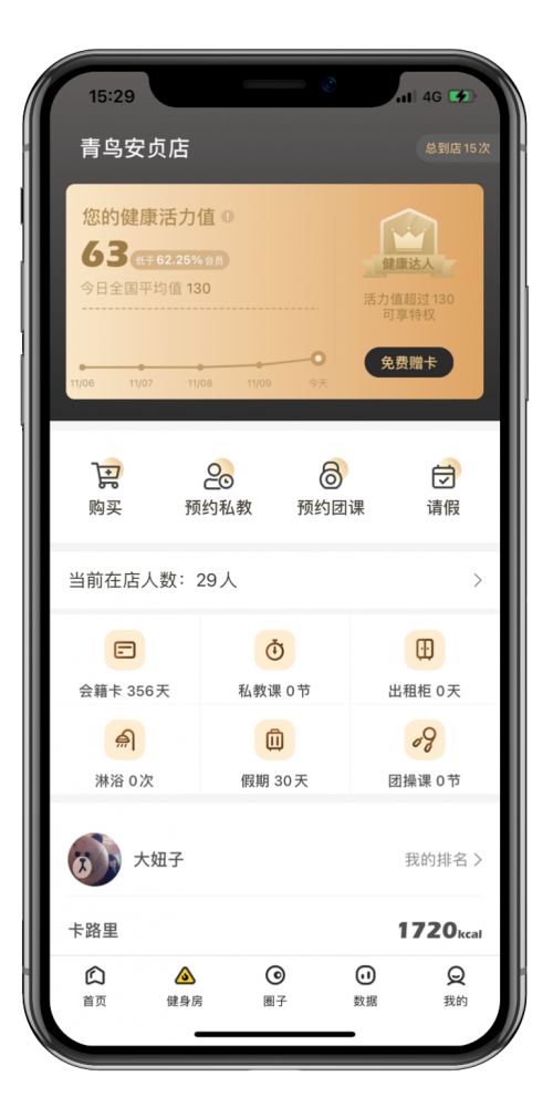 练多多会员端App-霸王卡功能，健身房门店客源催化剂