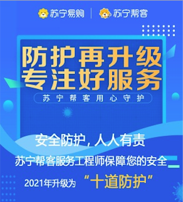 保障民生打造“有温度”的年货节，苏宁宣布春节物流不打烊