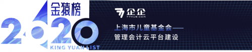 【年度榜单】2020大数据产业创新服务企业丨数据猿·金猿榜