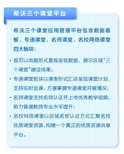 助力老师高效提升专业技能，希沃有妙招