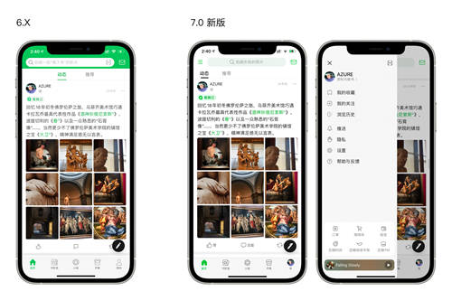 豆瓣APP7.0上线 关注社区中的“我”