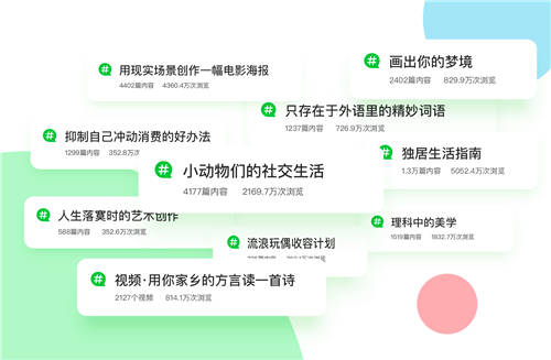 豆瓣APP7.0上线 关注社区中的“我”