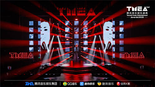 2020腾讯音乐娱乐盛典完美落幕 因乐而生守护你我共创的音乐梦