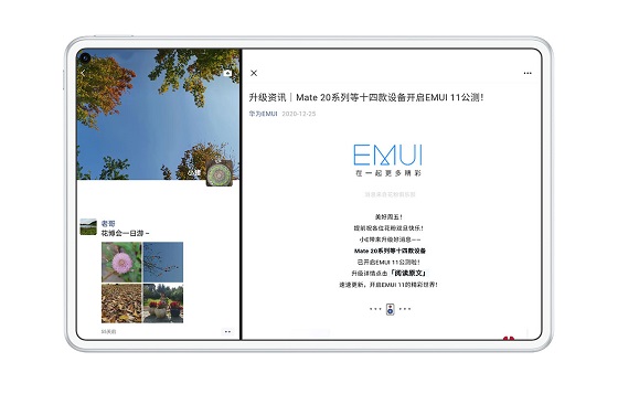 华为平板和微信互相助攻，会有什么神奇效果？