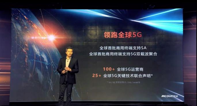 全景全时无缝5G，高铁电梯都不在话下，天玑1200的5G更高级了