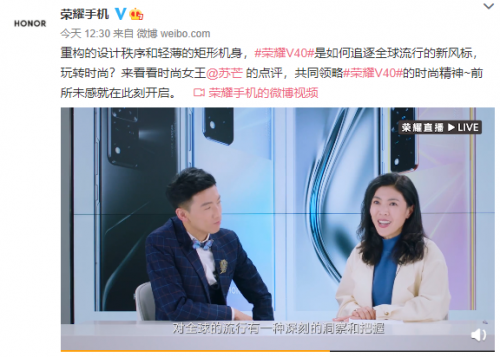 荣耀V40震撼发布，以超前时尚洞察开启手机审美新时代