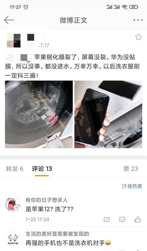 暴力测试？华为Mate40、苹果 iPhone12手机被丢进洗衣机