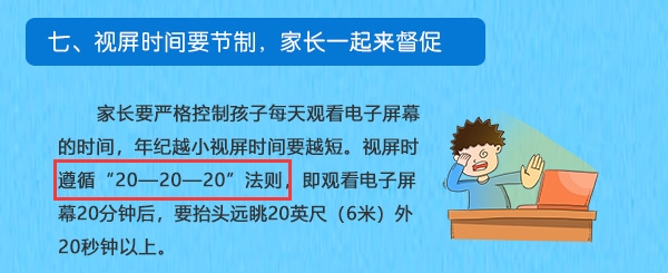 护航中小学生寒假网课学习，希沃网课学习机软硬兼备