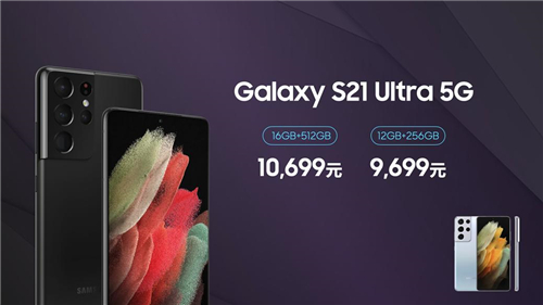 超高人气 一机难求！三星Galaxy S21 5G系列预购抢疯了