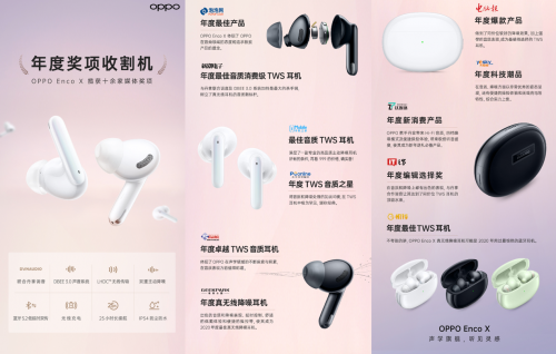 进击的OPPO IoT！智能家族三大产品实力圈粉