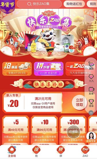 上“真快乐”APP买戴森吹风机 品质大牌助你过年焕新家