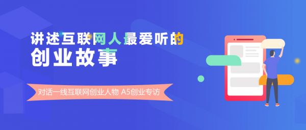 A5创业专访对话福益多+：帮助实体店引流，他们打出了这套“组合拳”