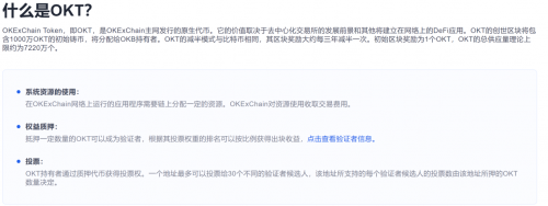 OKEx开启“欧易OKEx”新纪元，抢跑去中心化公链赛道