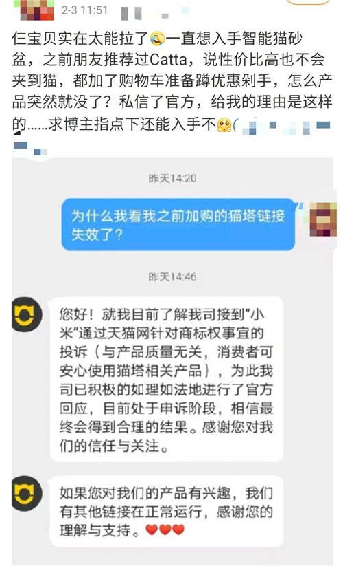 Unipal有陪遭小米投诉回应：与Catta猫塔产品质量无关，正处于申诉阶段