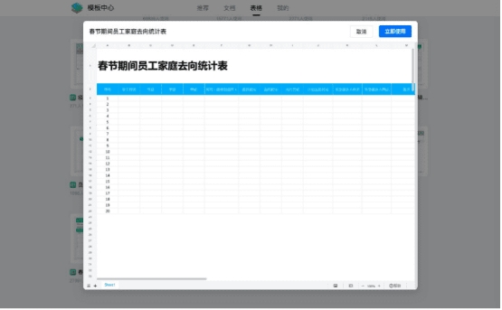 春节防疫，这份钉钉文档“防疫指南”请收好