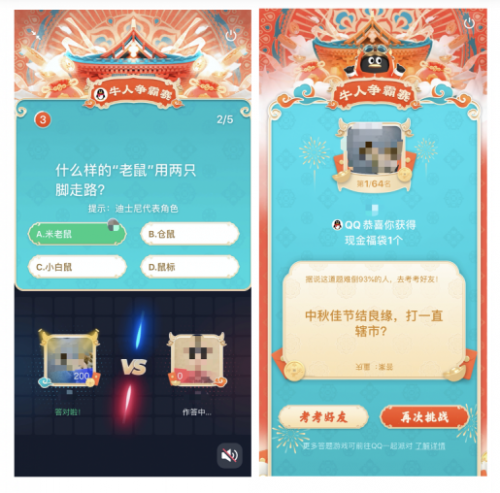 腾讯QQ春节活动邀你1V1对线知识大牛，抢亿万福袋