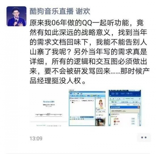 网易云内涵酷狗音乐抄袭，酷狗手握超2000项专利硬核回应