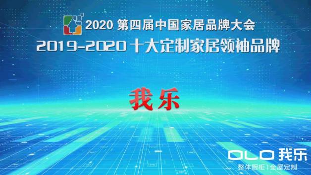 不吹不黑，2020年全屋定制品牌排名里这家品牌不错