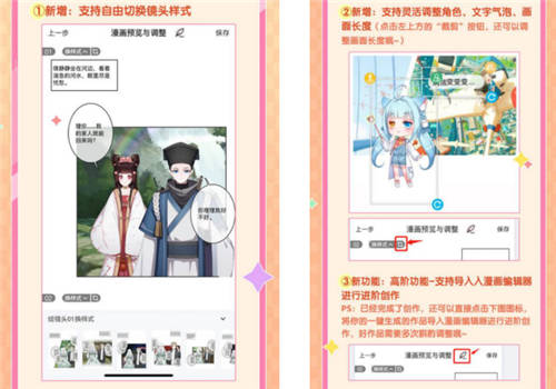 0门槛创作照入现实，触漫“一键生成漫画”助力绘画小白进阶之旅