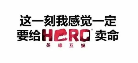 全员5000，英雄互娱北方第一家交卷，游戏圈防疫狂欢在玩什么“套路”？