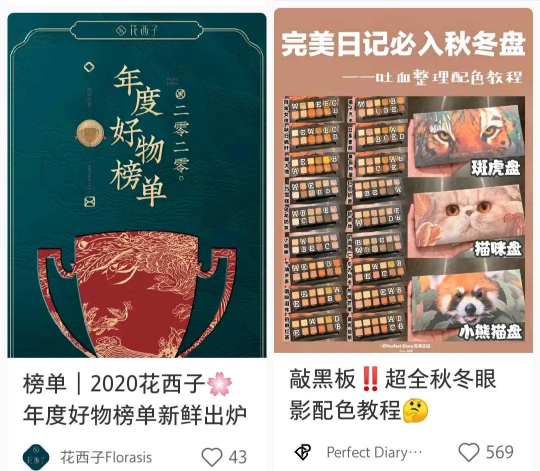 小红书品牌营销 