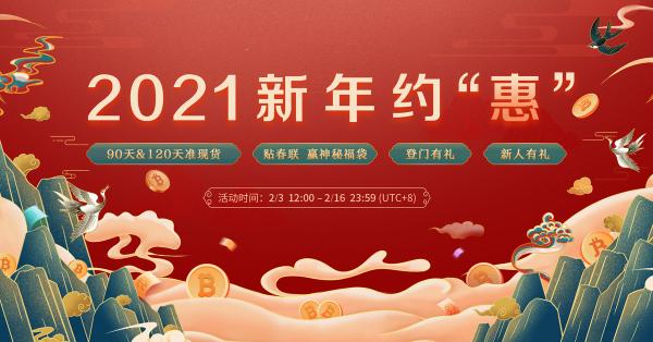 比特小鹿BitDeer新春回馈，云挖矿准现货开售助力牛年掘金