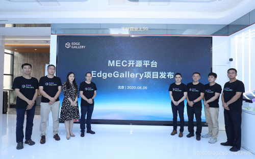 九州云推出基于EdgeGallery开源项目的边缘云产品