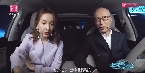 领跑5G汽车新时代 斑马智行VENUS R定制版正式上车