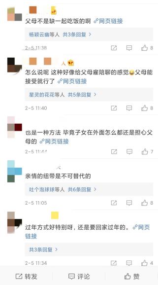 春节营销大战打响，王老吉以“制造年味”玩出差异化