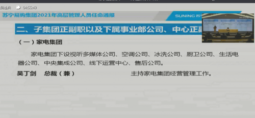 直面问题，苏宁在变革中“拨云见日”