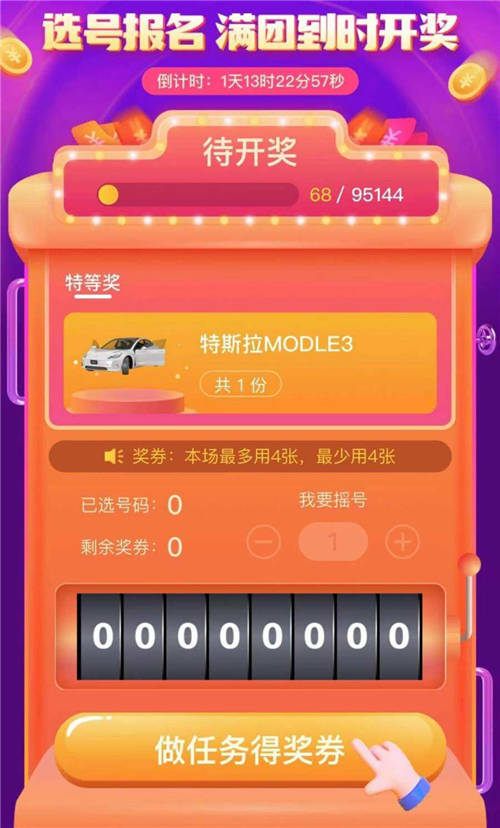 快乐再开ZAO “真快乐”春节邀你免费抽特斯拉和苹果手机