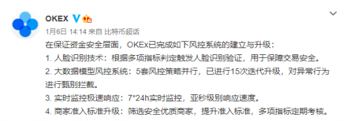 OKEX启用中文品牌名欧易，豪撒亿元比特币红包攻城略地