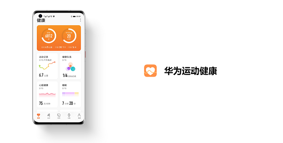 华为致力通过主动健康，将数字世界带进每个人的健康生活