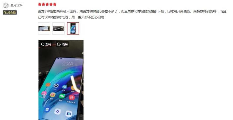 为啥旗舰要选moto edge s？骁龙870，仅售1999元