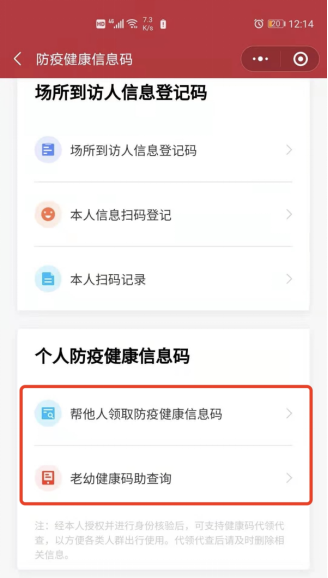 国家政务服务平台适老化功能有多方便？让老人也能感受“指尖办”的便捷和智能