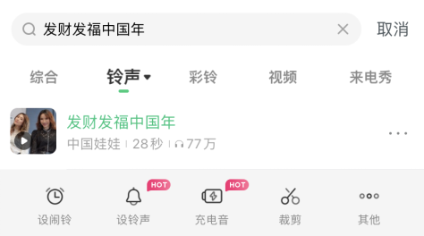 春节就要喜庆！这个铃声APP助你“热热闹闹过牛年”