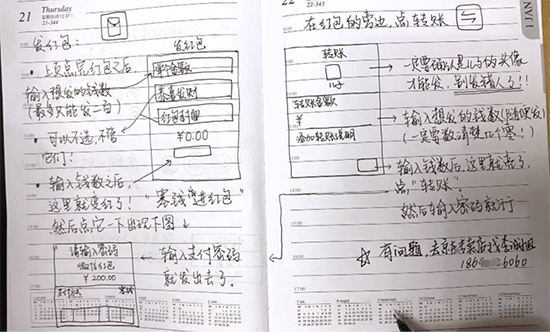 想和孙子聊天，沈阳奶奶手绘教科书式微信视频“说明书”