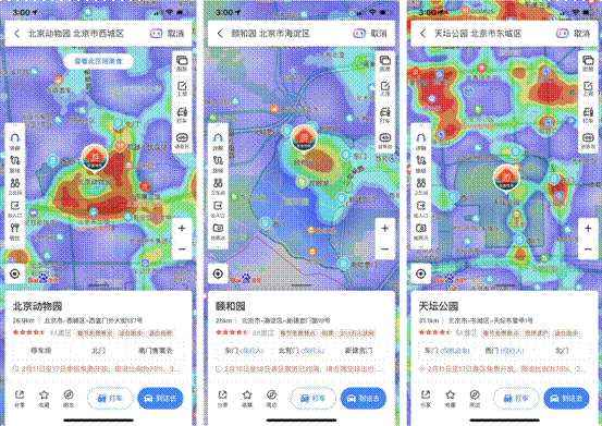 就地过年花样多，百度地图显示北京多个市属公园迎客流小高峰