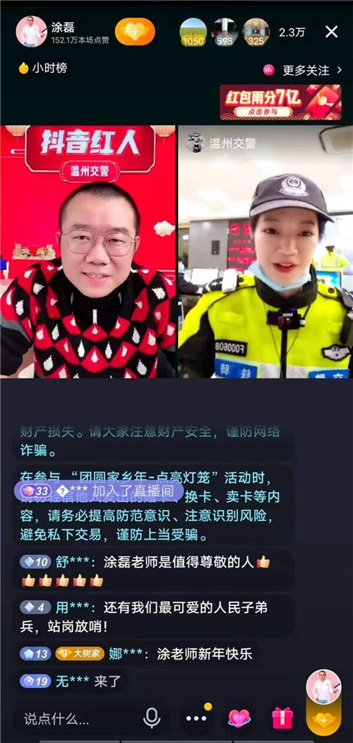 不能归家的这个春节 亿万网友在抖音体验新式“年味”