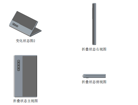 熬夜看完88个专利，我开始仰望华为折叠屏的远大前程