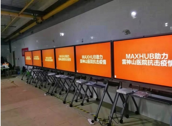 迎难而上，MAXHUB用细分市场、创新场景让智能会议无处不在！